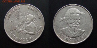 1 - Свазиленд – 1 лилангени (1981) «ФАО» (d-30мм)