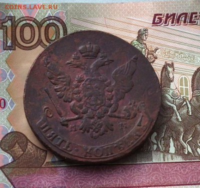5 копеек 1764 ММ до 27.01 в 23-00 по Мск - DSCF1397.JPG