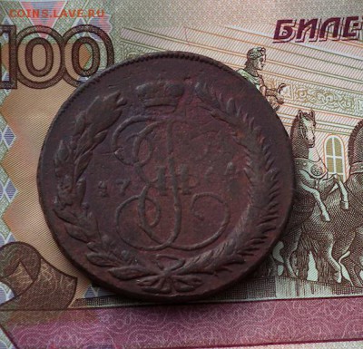 5 копеек 1764 ММ до 27.01 в 23-00 по Мск - DSCF1398.JPG