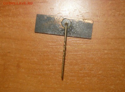 100 лет Ленину. Комсомольская правда. Тяжелый знак. Фикс - 378.JPG