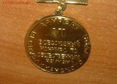 ЛАУРЕАТ РЕСПУБЛИКАНСКОГО ТУРА Фикс - 308.JPG