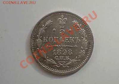 5 коп 1898 до 06.10.2010 в 22-30 - PA040179_thumb