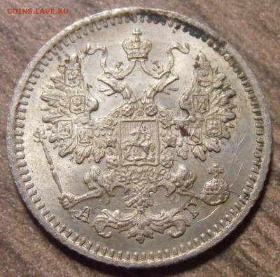 5 копеек 1884, до 27.01.2016 в 22-00 Мск - P1010366.JPG