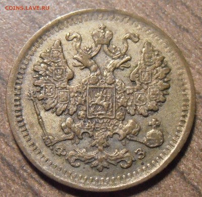 5 копеек 1901, до 27.01.2016 в 22-00 Мск - P1010384.JPG