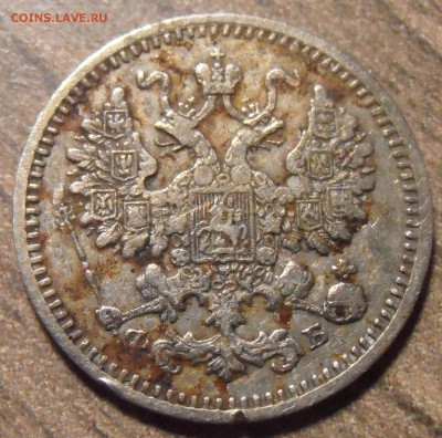 5 копеек 1861, до 27.01.2016 в 22-00 Мск - P1010386.JPG