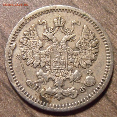 5 копеек 1864, до 27.01.2016 в 22-00 Мск - P1010388.JPG