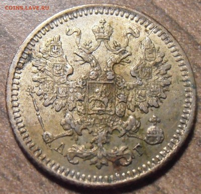 5 копеек 1887, до 27.01.2016 в 22-00 Мск - P1010390.JPG