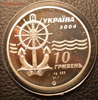 10 гривень Капитан Белоусов до 30,01 22-01 - DSC_4067.JPG