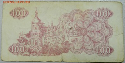УКРАИНА -100 карбованцев 1991 г. из оборота до 01.02 в 22.00 - DSCN2631.JPG