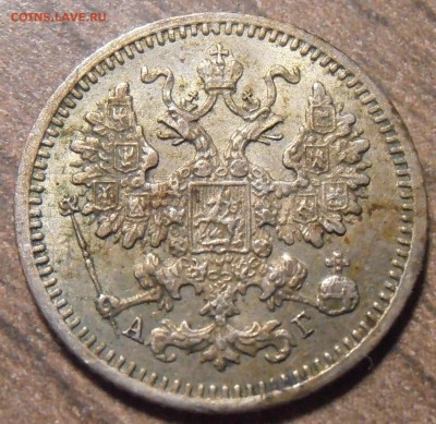 5 копеек 1893, до 27.01.2016 в 22-00 Мск - P1010396.JPG