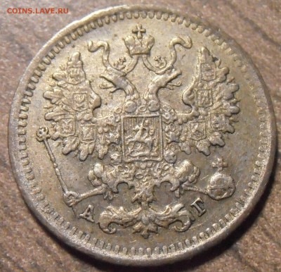 5 копеек 1890, до 27.01.2016 в 22-00 Мск - P1010398.JPG