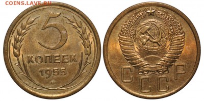 5 копеек, 1955, до 30.01 в 22-00 МСК - DSC_7532.JPG