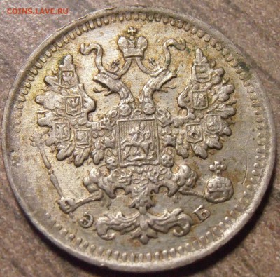 5 копеек 1899, до 27.01.2016 в 22-00 Мск - P1010400.JPG