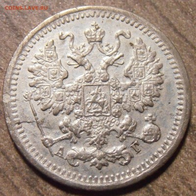 5 копеек 1898, до 27.01.2016 в 22-00 Мск - P1010402.JPG