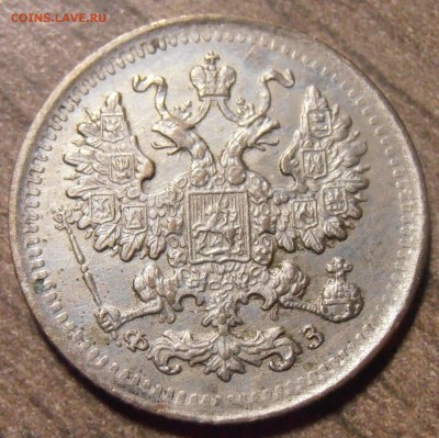 5 копеек 1900, до 27.01.2016 в 22-00 Мск - P1010404.JPG