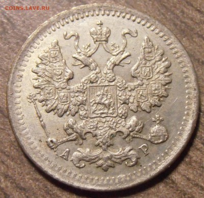 5 копеек 1902, до 27.01.2016 в 22-00 Мск - P1010406.JPG