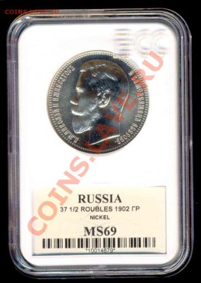37,50р-1902 года-МС69!!! - 1247803397