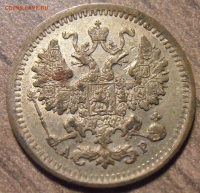 5 копеек 1903, до 27.01.2016 в 22-00 Мск - P1010408.JPG