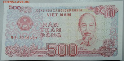 ВЬЕТНАМ - 500 донгов 1988 г. пресс до 01.02 в 22.00 - DSCN2642.JPG