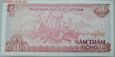 ВЬЕТНАМ - 500 донгов 1988 г. пресс до 01.02 в 22.00 - DSCN2643.JPG