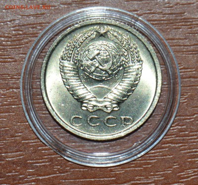 15 копеек 1967 мешковая до 28.01  22.00 короткий  БЛИЦ - 1