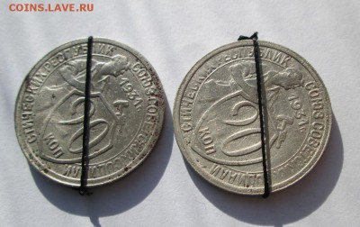 Поворот 20 копеек 1931г - смещ.JPG