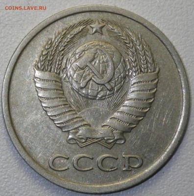 20 коп 1983 шт. 3.3 (№151, 30уе) до 31.01.16 22-00 - RIMG0984