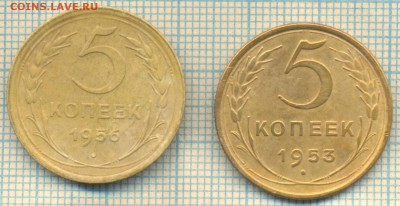 5 копеек 1930,1953,1956 гг.,до01.02.2016г. 22.00 по Москве - 1956 53 5к р
