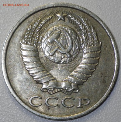 15 коп. 1981 шт. 2 (№151, 4уе) до 31.01.16 22-00 - RIMG0964