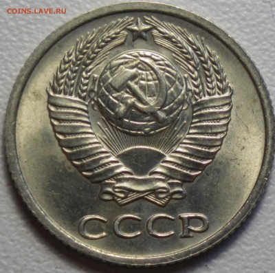 10 коп 1975 хорошая до 31.01.16 22-00 - RIMG0951