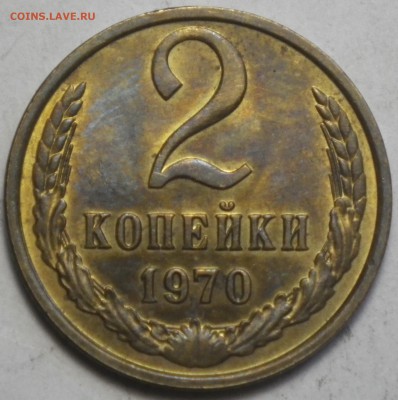 2 коп 1970 хорошая до 31.01.16 22-00 - RIMG0923