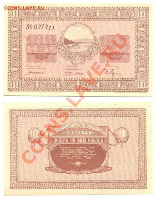 Подборка 1р-100р(7 Бон)-Склады-Уссурийск-ПРЕСС - 1247332418_4