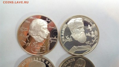 3 рубля 1994 Крылов Бажов Гоголь Ушаков одним лотом до 01.02 - C9-HLRQMkyg