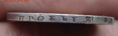 Полтина 1816г. - 26