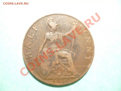 Великобритания полпенни 1920 до 7.10.2010. в 21.00 мск - P1070890.JPG