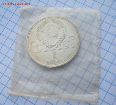 Юбилейки ,запечатанные - IMG_0654.JPG