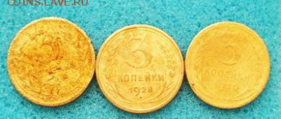 ~ 3 коп. 1928--30--32г. короткий 28.01.22-00 - IMG_3015.JPG
