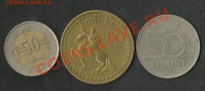 С рубля! Иностранные монеты 10шт до 8.10.2010(22:00)Мск - Изображение 019