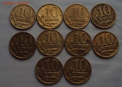 50 копеек 1997М,10коп-2001М=30штук до 31.01.22ч 00 мин - DSC01529.JPG