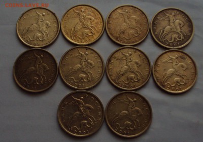 50 копеек 1997М,10коп-2001М=30штук до 31.01.22ч 00 мин - DSC01528.JPG