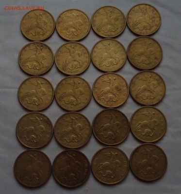 50 копеек 1997М,10коп-2001М=30штук до 31.01.22ч 00 мин - DSC01527.JPG