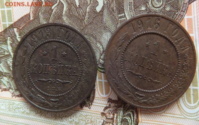 копейки 1870-1916 14 шт - DSCF1112.JPG