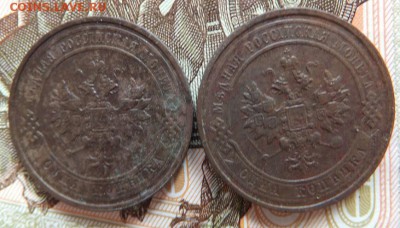 копейки 1870-1916 14 шт - DSCF1111.JPG