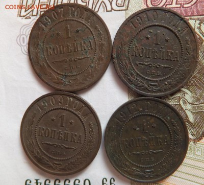копейки 1870-1916 14 шт - DSCF1110.JPG