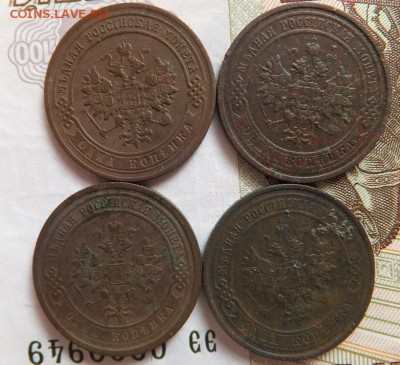 копейки 1870-1916 14 шт - DSCF1109.JPG