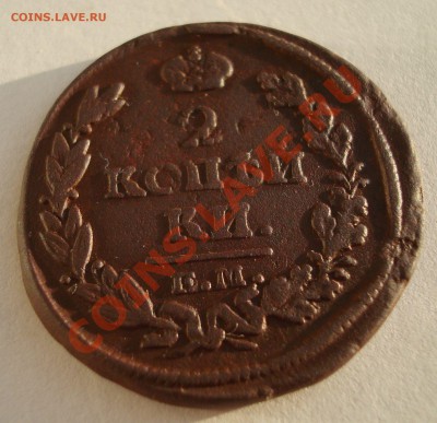 2 коп 1817 ЕМ НМ  до 07.10-23.00 - DSC06013.JPG