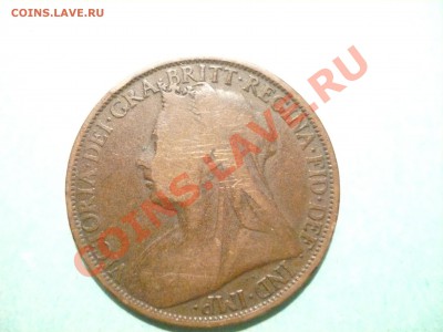 Великобритания пенни 1896 до 7.10.2010. в 21.00 мск - P1070865.JPG