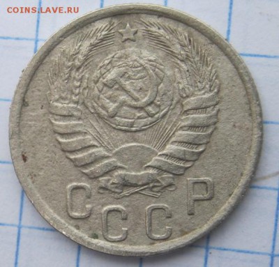 15 копеек 1942 г - IMG_0684.JPG