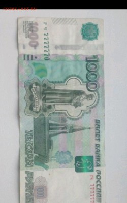 1000 руб.красивый номер оцените? - rps20160126_134901