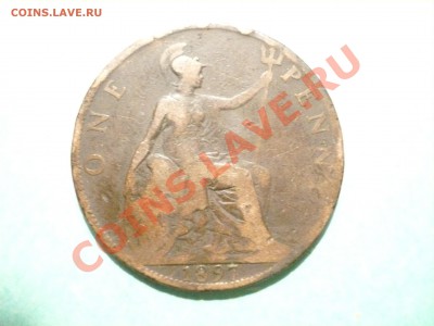 Великобритания пенни 1897 до 7.10.2010. в 21.00 мск - P1070869.JPG